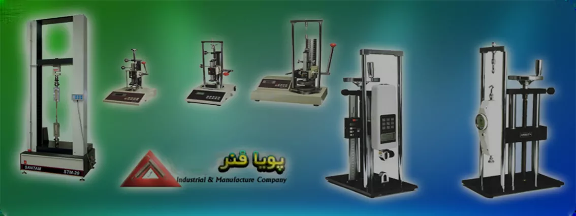 فنر