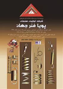 فنر لول