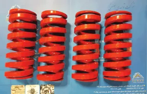 فنر فشاری